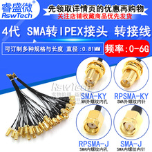 4��ipexתSMA�����ڿ��� mini����M2���߽ӿ�ת����UFL�Ĵ�������