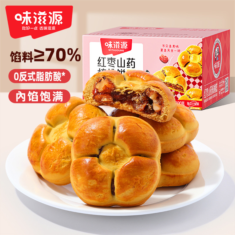 Weiziyuan Red Dates, Yam and Walnut Cake 300g Boxed Breakfast Meal Replacement Afternoon Tea Snacks Casual Snacks Wholesale Delivery