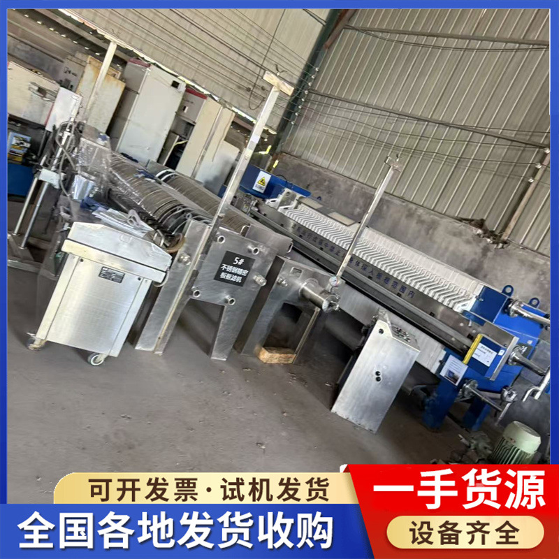 出售立式压滤机 二手隔膜压滤机 不锈钢食品压滤机真空带式过滤机