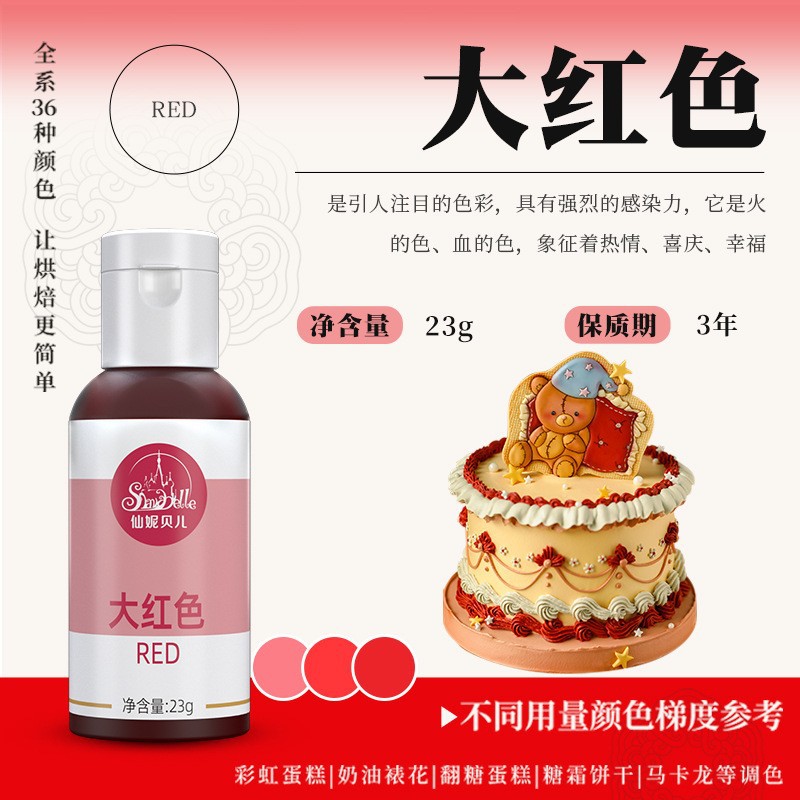 빅 레드(결혼식에 흔히 사용되는 컬러)