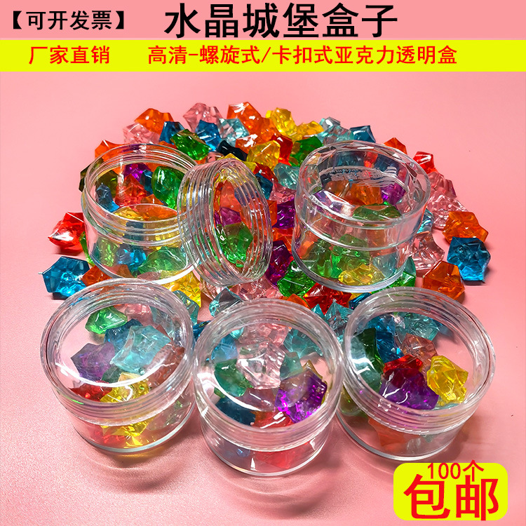 水晶城堡盒子主图