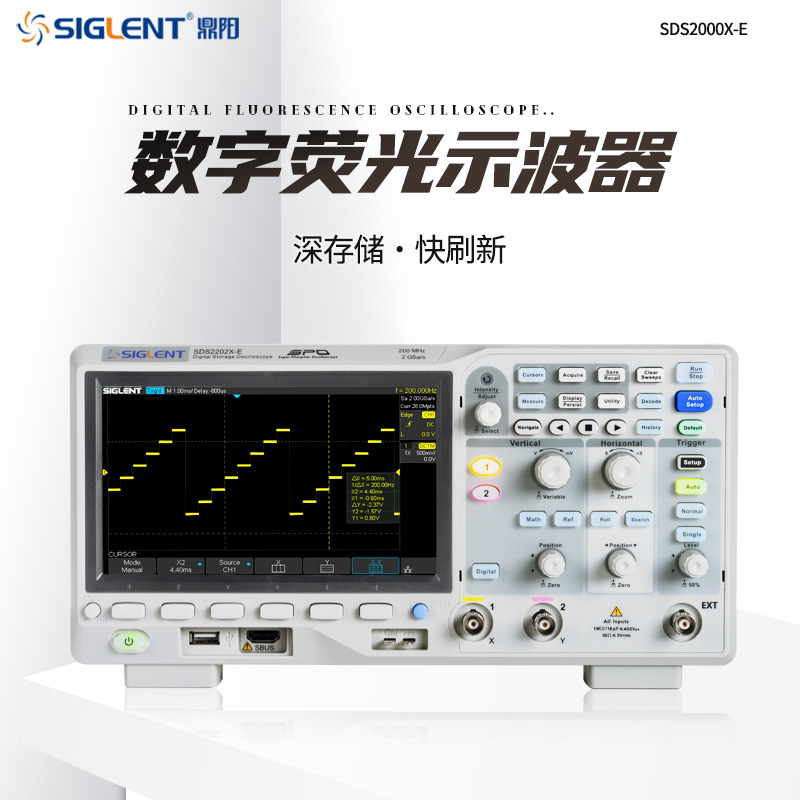 鼎阳数字示波器SDS2102/202/352X-E350M采样2G选件解码全开