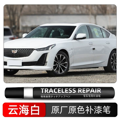 Scratch and Scuff Repair Spray Avtomobil boya qələmləri - yunhai-white-50u-single-pen