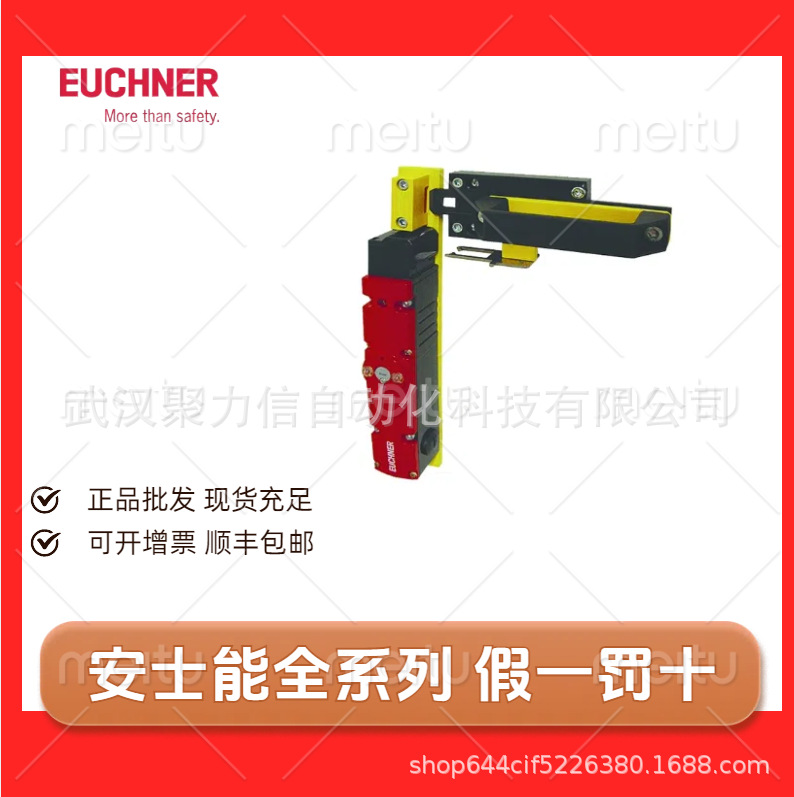现货安士能082990 RIEGEL TX-A安全开关 原装EUCHNER