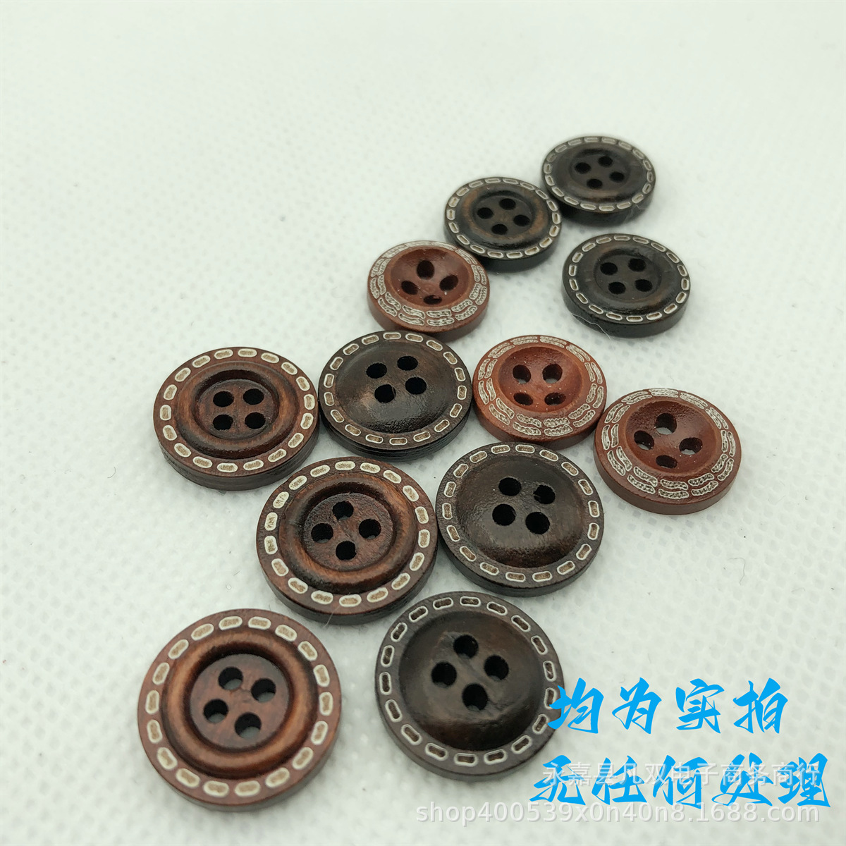 厂家直销木头扣子木质四眼纽扣细边倒边面包扣DIY手工钮扣批发
