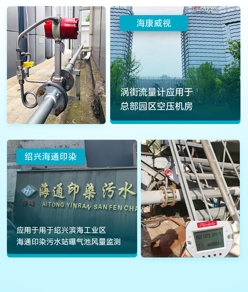 米科涡街流量计详情页2022_06.jpg