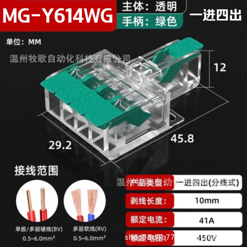 VSE プッシュ式クイック配線端子、ワイヤーバットアーティファクト、平行配線、1 入力、1 出力、複数の照明器具|undefined