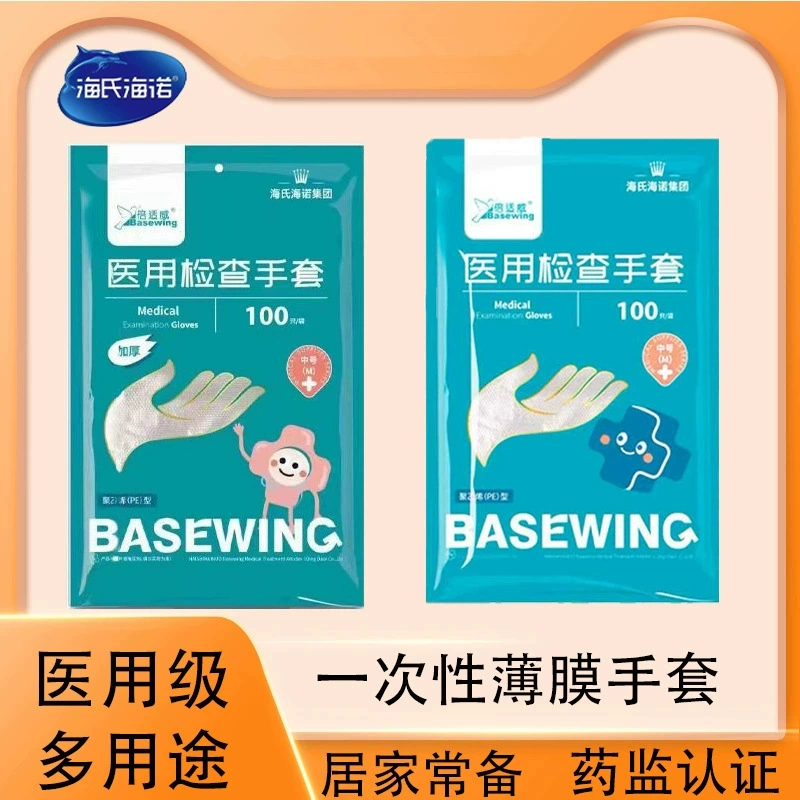 Одноразовые медицинские перчатки для осмотра Hai-no утолщенные беспорошковые детские прозрачные перчатки для проверки пленки PE