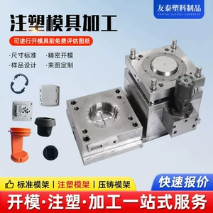 Injection molding of plastic parts, custom injection molded parts, production of power supply cases for charging stations, and processing of engineering plastic parts