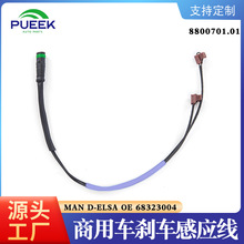 ɲ��Ƭ�����߸�Ӧ������MAN D-Elsa OE 68323004 81508226011