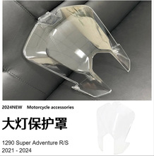 KTM 1290 ADV S/R 2021-2024ǰ��Ʊ�����Ħ�г���װ���һ������