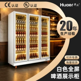 保鲜冷藏设备;冷冻食品加工;饮料展示柜