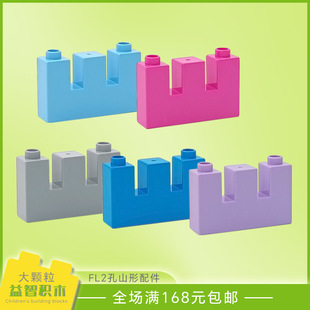 Feile 2-Hole Yamagata Accessories Large Particle Building Blocks Kidsren's Educational DIY Family Toys Bulk Supplementary Parts