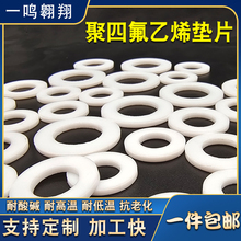 �ķ��|Ƭ�͸ߜؾ��ķ���ϩ�ܷ�|Ȧ���m�� �Ƽӹ�PTEF�F��������