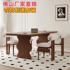 Daimaofu Retro Mid-Century Dining Table Small Apartment Household Rectangular Solid Wood Furniture White Ash Dining Table and Chair Set 
