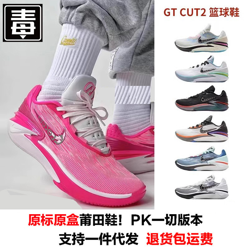 Putian Nike Official Air Zoom G.T.Cut 2 Air-Cushioned Shoes Basketball Shoes Sports Shoes Badminton Shoes Running Shoes Putian Nike Official Air Zoom G.T.Cut 2 Air-Cushioned Shoes Basketball Shoes Sports Shoes Badminton Shoes Running Shoes