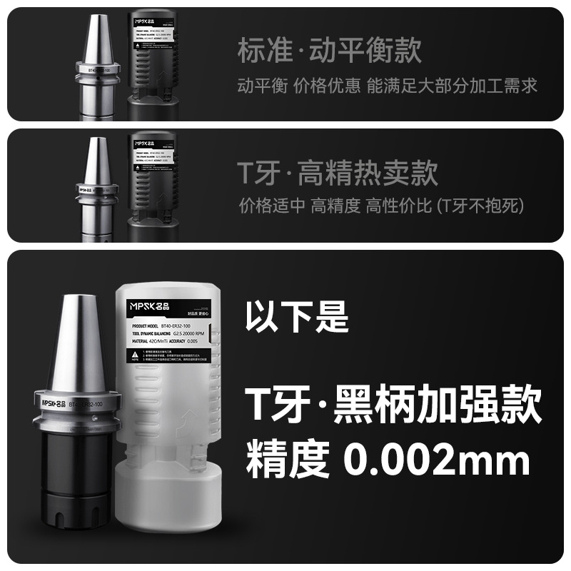 다음 정확도 0.002 [고정밀 블랙 핸들 T 치아 강화 버전]