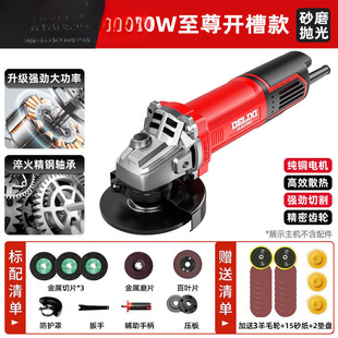 Delixi Power Tool Angle Grinder Multi-Function Grinder Grinder Polishing Machine Cutting Machine Household Hand Grinding Wheel