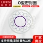 耐高温环保定制o型密封圈