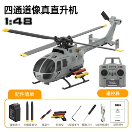 遥控飞机;航空模型