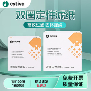 Factory Spot Situofan Double-Ring Qualitative Filter Paper Laboratory Paper Qualitative Analysis Round Absorbent Filter Paper