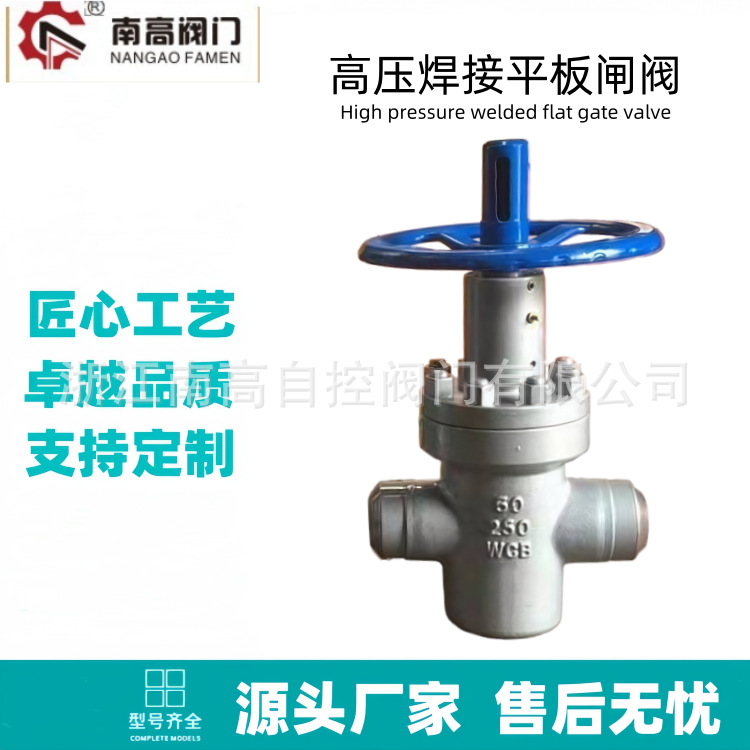 Z63Y耐冲蚀焊接平板闸阀 直通式平板闸阀 暗杆 南高阀门