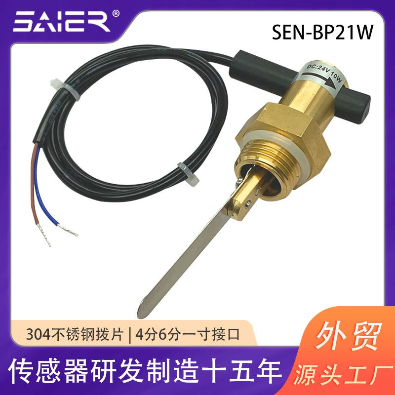 Saishenger Plate-type Water Flow Switch DN15 Brass Target Water Flow Switch G1/2 Heat Pump Flow Switch