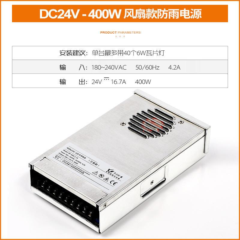 24V-400W 전원 공급 장치(최대 40개의 6와트 조명 포함)