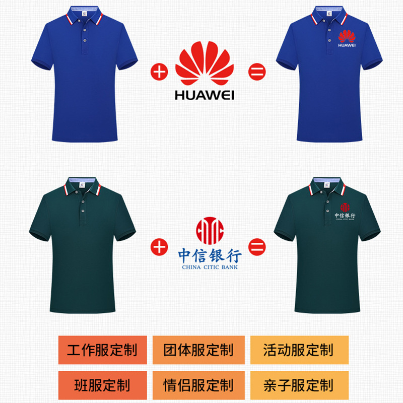 Seda de hielo sensación fría, lavado a máquina, sin deformación, solapa de manga corta, ropa de clase, camisas publicitarias, ropa de trabajo, camisas de polo, ropa de trabajo, logotipo personalizado