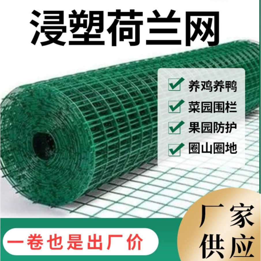 现货荷兰网养殖铁丝网防护围栏圈地养鸡围山隔离硬塑加粗网荷兰网