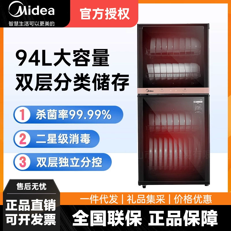 Midea/美的 MXV-ZLP80XC65-R шкаф дезинфекции бытовой маленький настольный вертикальный кухонный встроенный шкаф