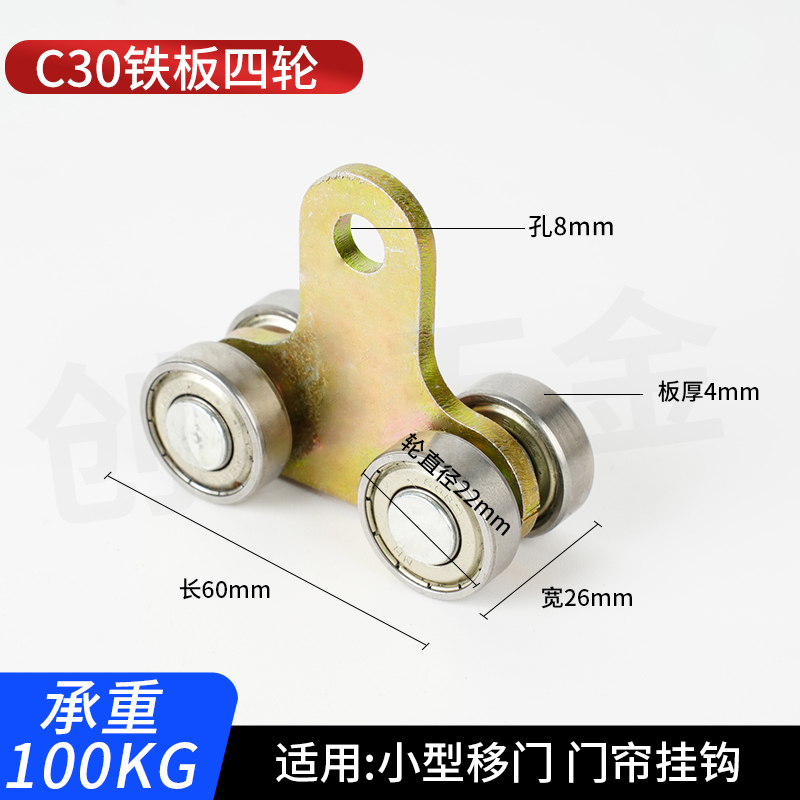 C30 Hanging Wheel Hanging Rail Sliding Door Driving Tarpaulin Door Curtain Sliding Door Slide Rail Track Pulley
