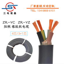 四川三電線纜YC/YZ無氧銅芯橡膠線3+1芯國標品質電源插座橡套線