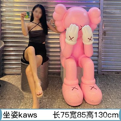潮游kawsガラス鋼彫刻ネット赤暴力熊アニメホーム着地置物デパートショーウインドー美陳公仔|undefined