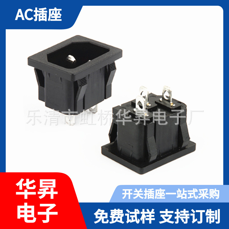 供应AC05 3芯插座 卡式嵌入式AC电源插座/1250V卡扣式 品字插座