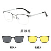 Magnetic suction mirror half -box night vision mirror three -in -one polarized sunglasses can be equipped with a degree of sunglasses myopular glasses frame men