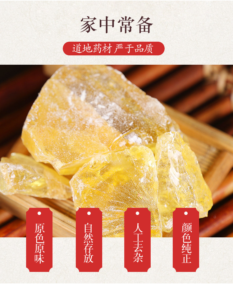 Natural Pine Resin Song Xiang 松香 500g Dried Herbal Material for Traditional Use key features
