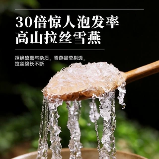 雪燕精选新干货银耳桃胶雪燕皂角米拉丝雪燕泡发率高胶质丰富批发