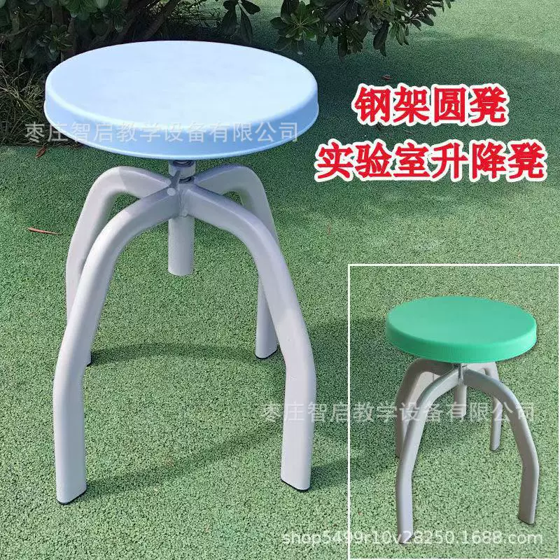 试验室学生四爪凳教师转椅钢木方凳实验室升降凳塑钢凳四爪圆凳