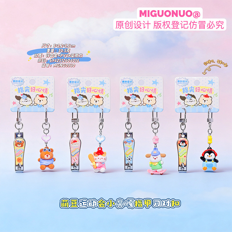 Cute Bean Sports Meet Little Bean Nail Clipper Keychain Pendant Couple Best Friend Backpack Decoration Gift Cute Bean Sports Meet Little Bean Nail Clipper Keychain Pendant Couple Best Friend Backpack Decoration Gift