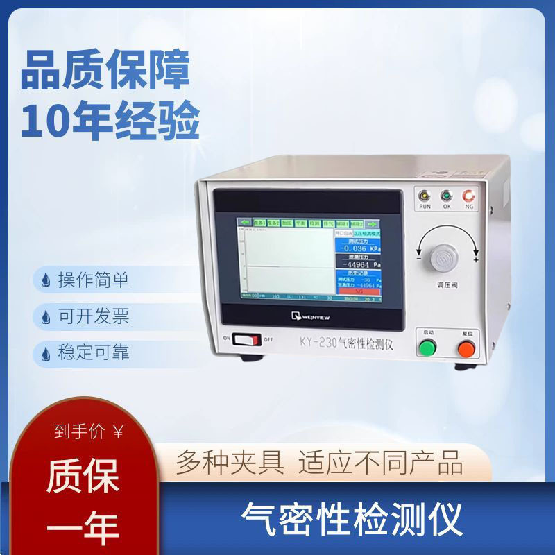Four-Channel Air Tightness Detector Four-Position Air Tightness Tester High-Precision Ip68 Waterproof Tester Four-Channel Air Tightness Detector Four-Position Air Tightness Tester High-Precision Ip68 Waterproof Tester
