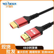 hdmi2.1版高清线电视电脑连接线无氧铜HDMI8K线高清视频数据线