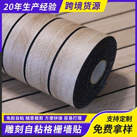 墙贴;PVC壁纸;板岩、文化石