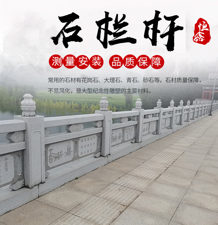 石栏杆详情页_03.jpg