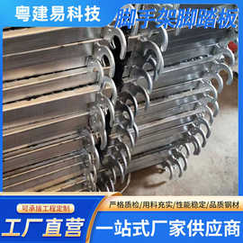 多尺寸规格定制冷轧钢板抗变形抗冲击重型工程标配脚手架钢踏板