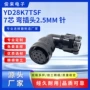 hrs自锁源头推拉连接器