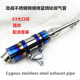 �ő��P䓂��@���{���HKR�Ś�� cygnus exhaust pipe ֱ��푹�