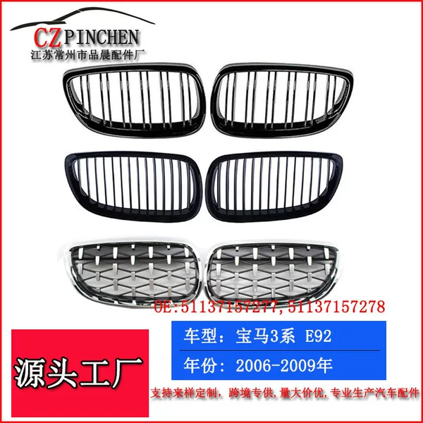 Suitable for Bmw 3 Series Double-Door Version E92 Center Grille 06-09 Car Modified M3 Front Bumper Center Grille Air Grille