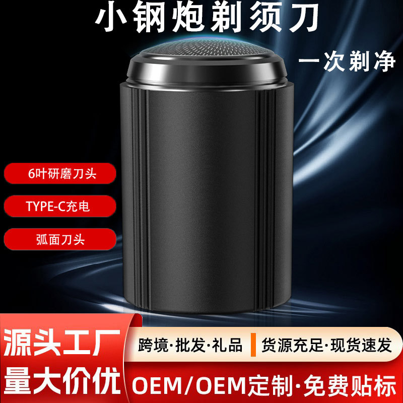 Cross-Border Electric Mini Shaver Rechargeable Full Body Washable Travel Car Portable Men's Shaver Wholesale