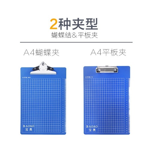 A4 folder board writing pad student pad plastic clip paper board A6 menu clip A5 document storage notebook clips